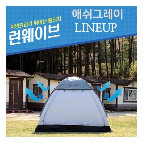 런웨이브 애쉬 그레이 터치 텐트 야외 5 ~ 6 인용 그늘막 캠핑 : BOHATY