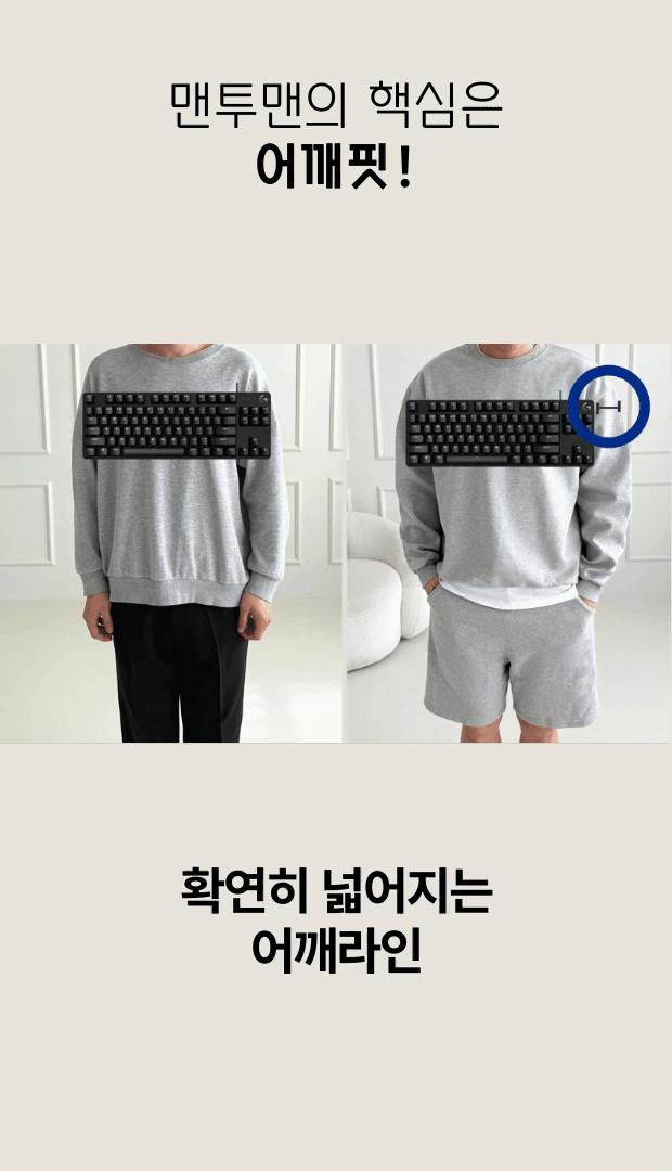 남자오버핏맨투맨 무지맨투맨 이미지 6
