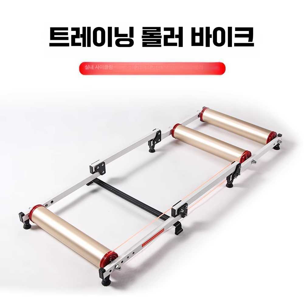 고캠프 자전거평로라 로라 자전거 트레이닝 매트 화이트 골드 알루미늄 롤러 - 상세 이미지 2