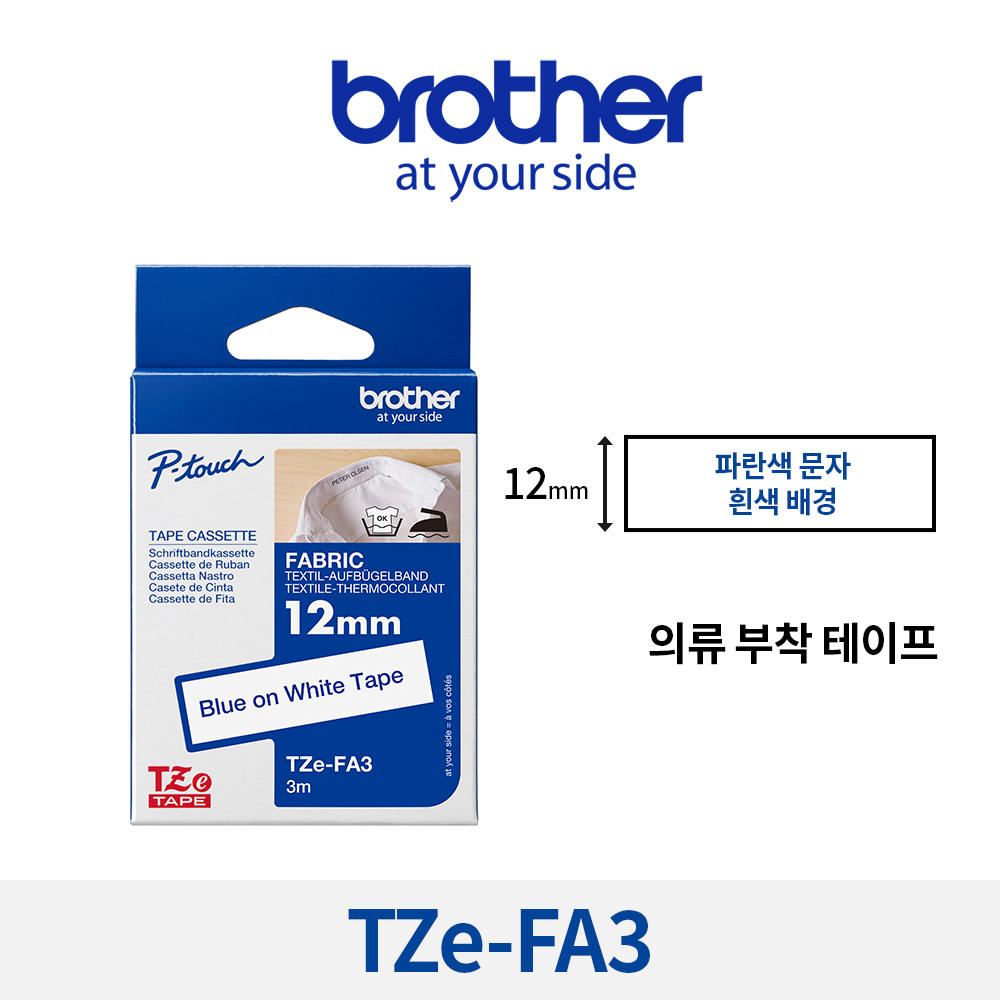 브라더 TZe-FA3 정품 라벨테이프 12mm - 메인 이미지