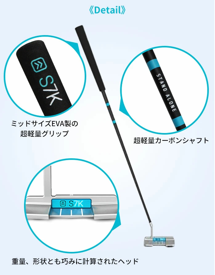 S7K STAND ALONE 스탠딩 자립 퍼터 오리지널 카본 샤프트 - 상세 이미지 4
