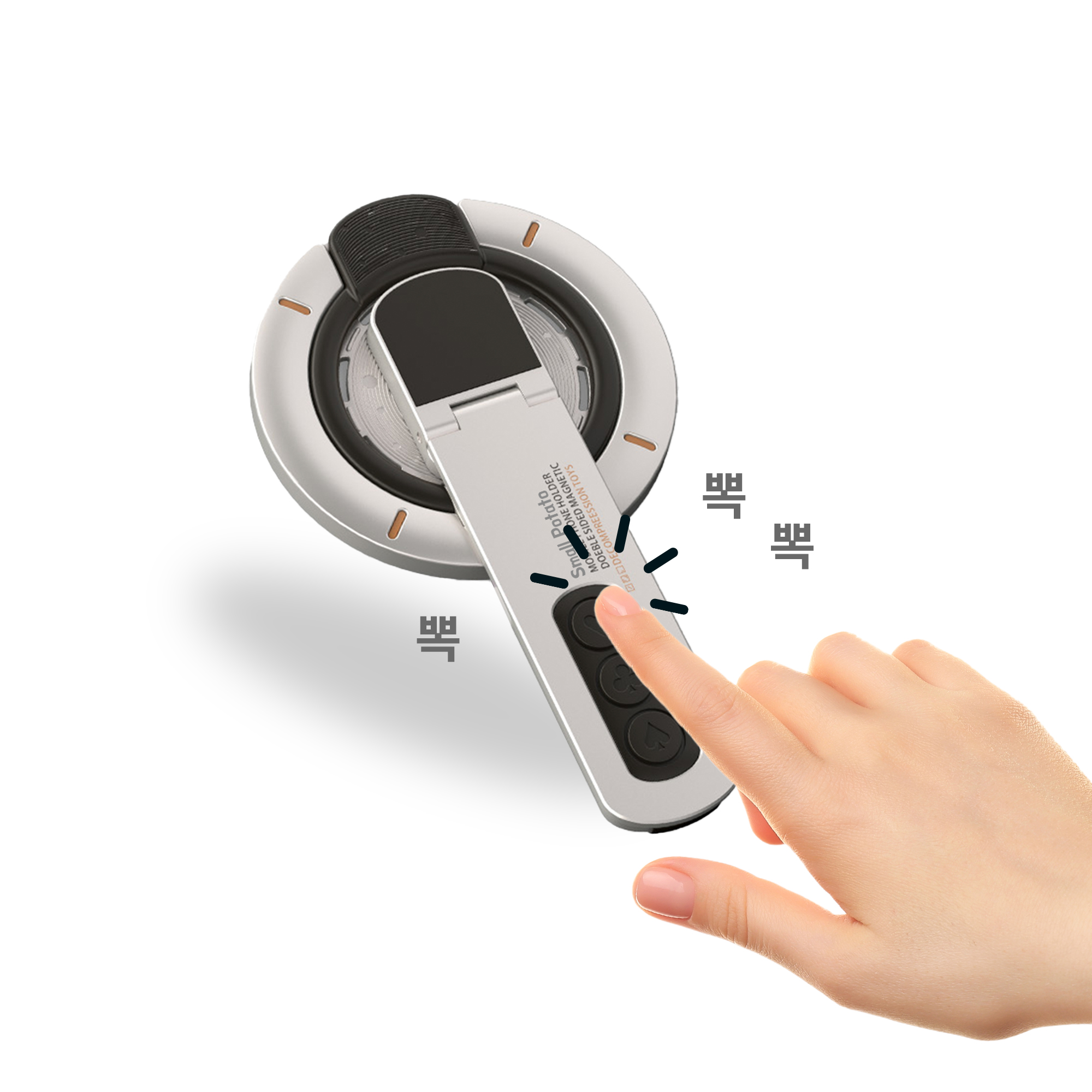 스몰포테이토 팝스탠드 초강력 맥세이프 양면자석 스트레스 해소 아이폰 거치대