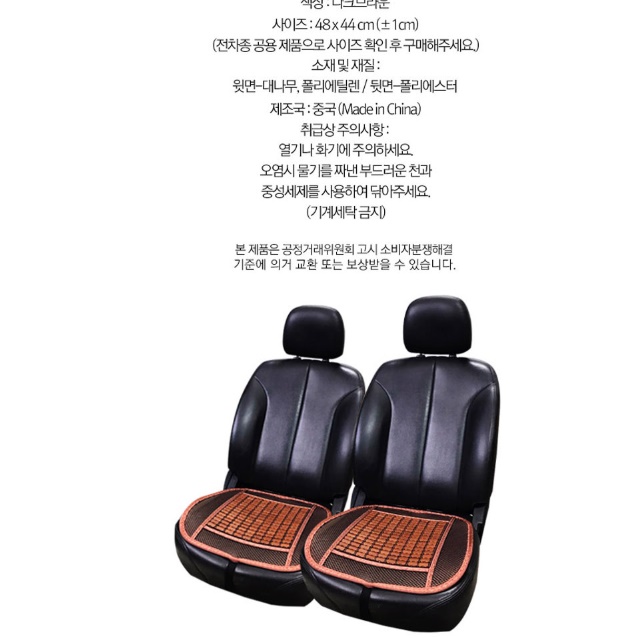 여름 운전자 방석 자동차 시원한 차 방석 여름용 얇은 방석 - 상세 이미지 4