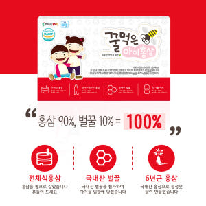 어린이 전체식 홍삼 꿀먹은 아이홍삼 6년근 키즈 유아 30포, 1개 맛있게 먹은 솔직 후기 - 상품 이미지 2