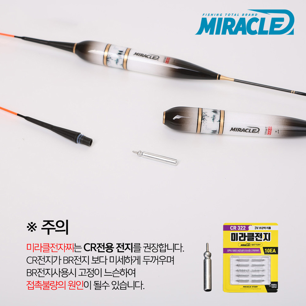 미라클 전자찌 스마트 민물 카본 LED 나노솔향 1점등전자찌 미라클스토리 - 상세 이미지 2