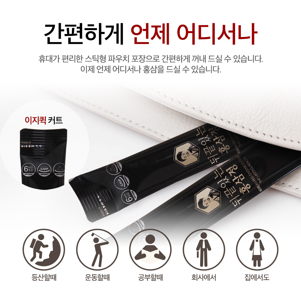 [진세노사이드 30mg]뒤끝있는 홍삼정 6년근 홍삼 스틱 면역 갱년기 피로 영양제 선물세트 이미지 4
