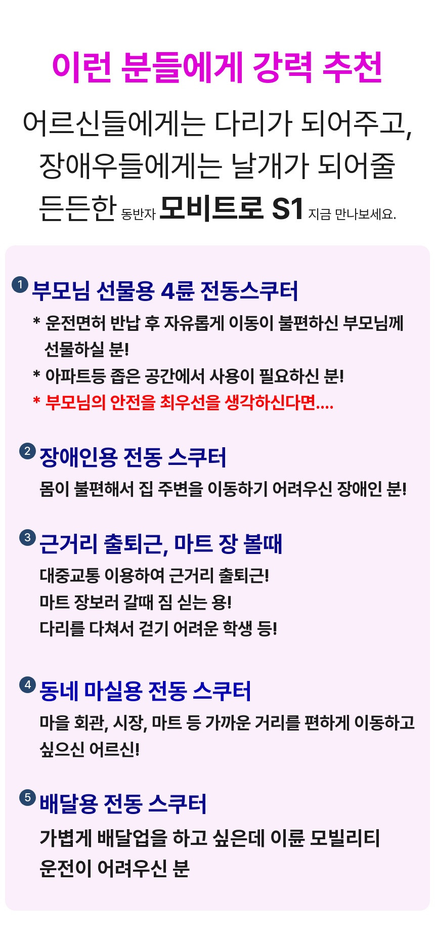 %EB%AA%A8%EB%B9%84%ED%8A%B8%EB%A1%9C_S1_6.jpeg?type=w860