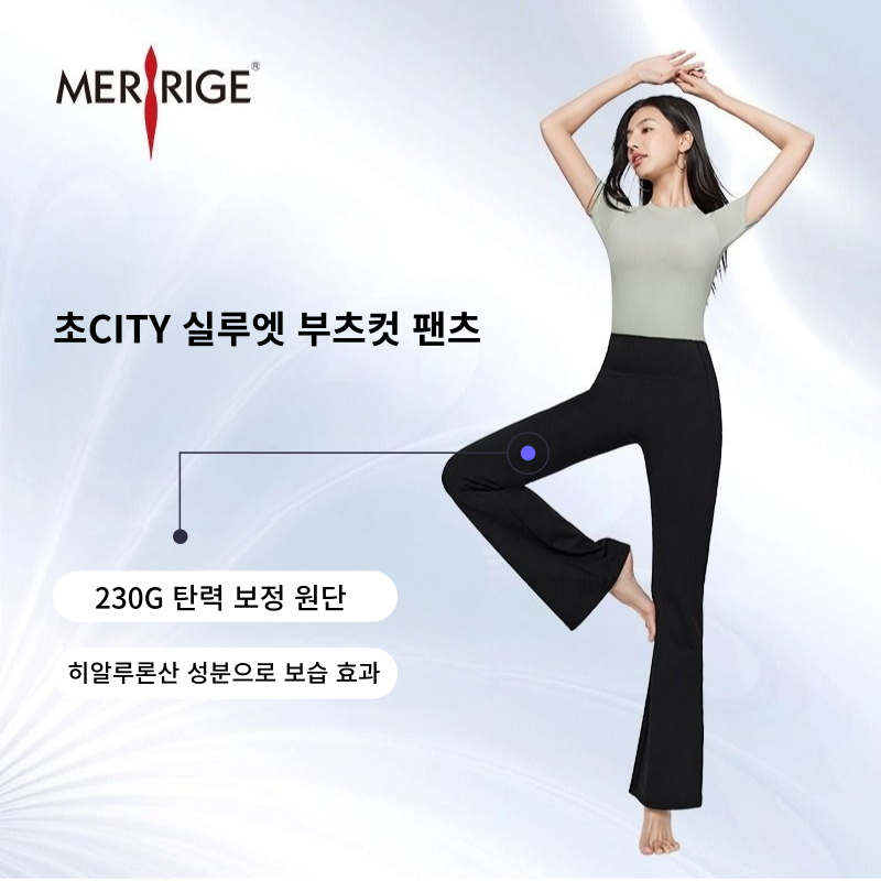 메리지8016 부츠컷레깅스 하이웨스트 힙업 다리보정 레깅스팬츠 - 상세 이미지 3