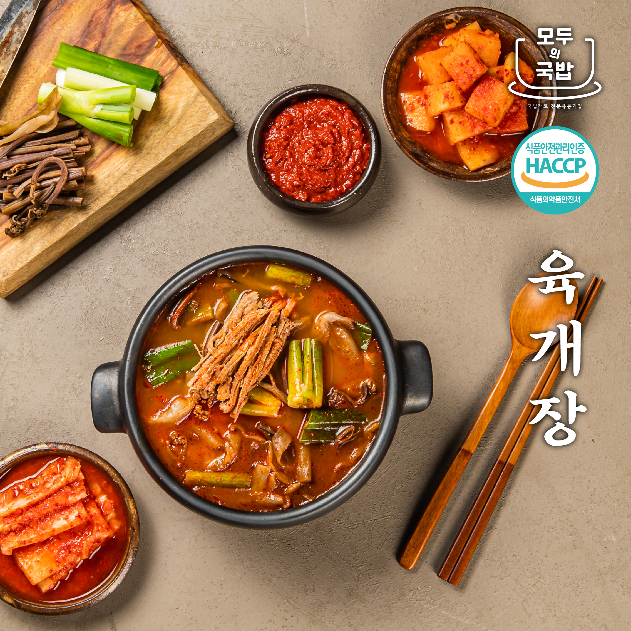 모두의국밥 진한얼큰육수 옛날시골육개장 630g 캠핑 밀키트해장국 식당업소용원팩 - 상세 이미지 4
