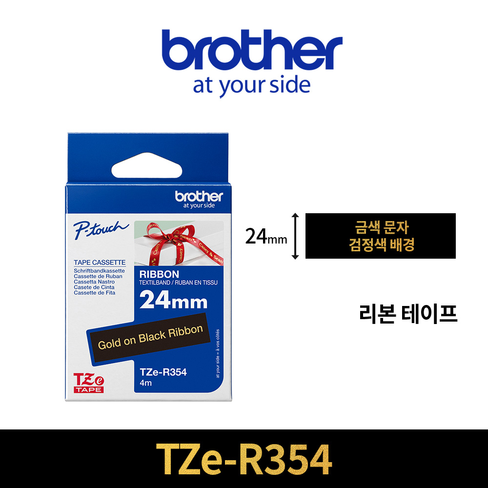 브라더 TZe-R354 정품 팬시 리본 라벨테이프 24mm - 메인 이미지