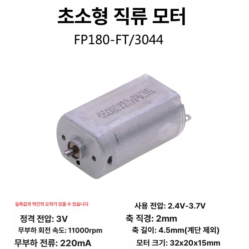 직류 모터 발전 220V 모터 가정용 소형모터 발전기 터빈 휴대용 FP180-3240 - 상세 이미지 3