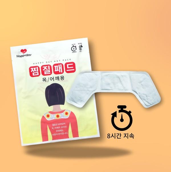 매직크린 해피데이 찜질패드 목 어깨용 붙이는 핫팩 방석 파스형 목어깨찜질용 깔창 : 융아리샵
