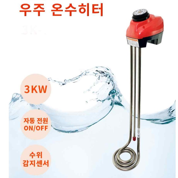 전기 히터봉 온수 물데우는돼지꼬리 3KW 700mm - 상세 이미지 4
