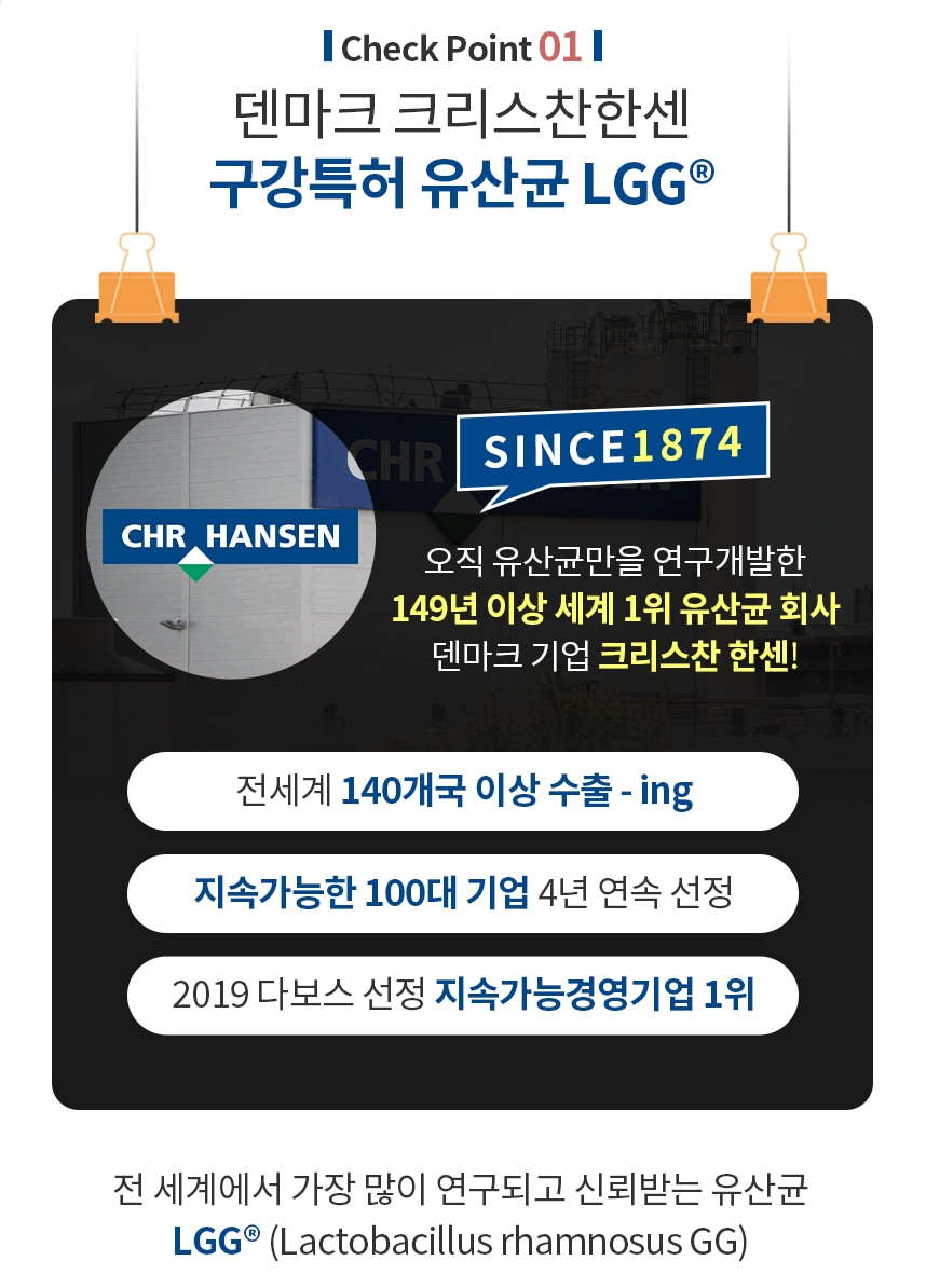 텐마크 LGG 구강 잇몸 특허 유산균 30포 1개월분 LGG 특허  구취제거 구강보존균 - 상세 이미지 3