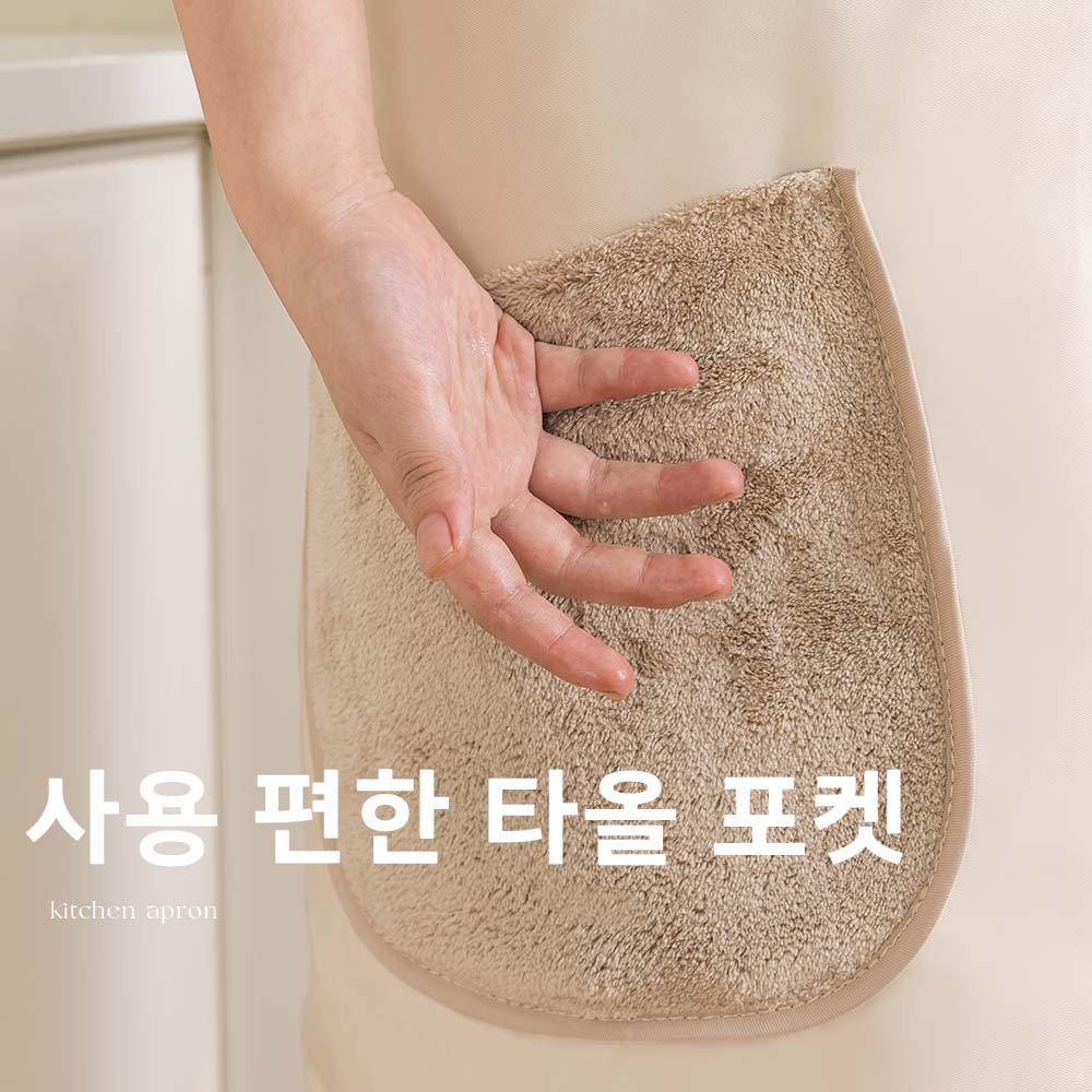 쇼베르 앞치마 방수 주방 식당 카페 예쁜