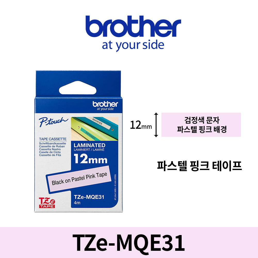 브라더 TZe-MQE31 정품 팬시 데코 라벨테이프 12mm