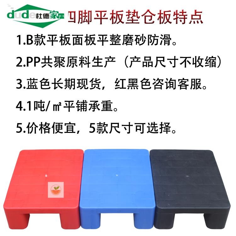 플라스틱 파렛트 방습 보드 물류창고 지게차 받침대 40x30x12cm 노란색 1개 - 상세 이미지 4
