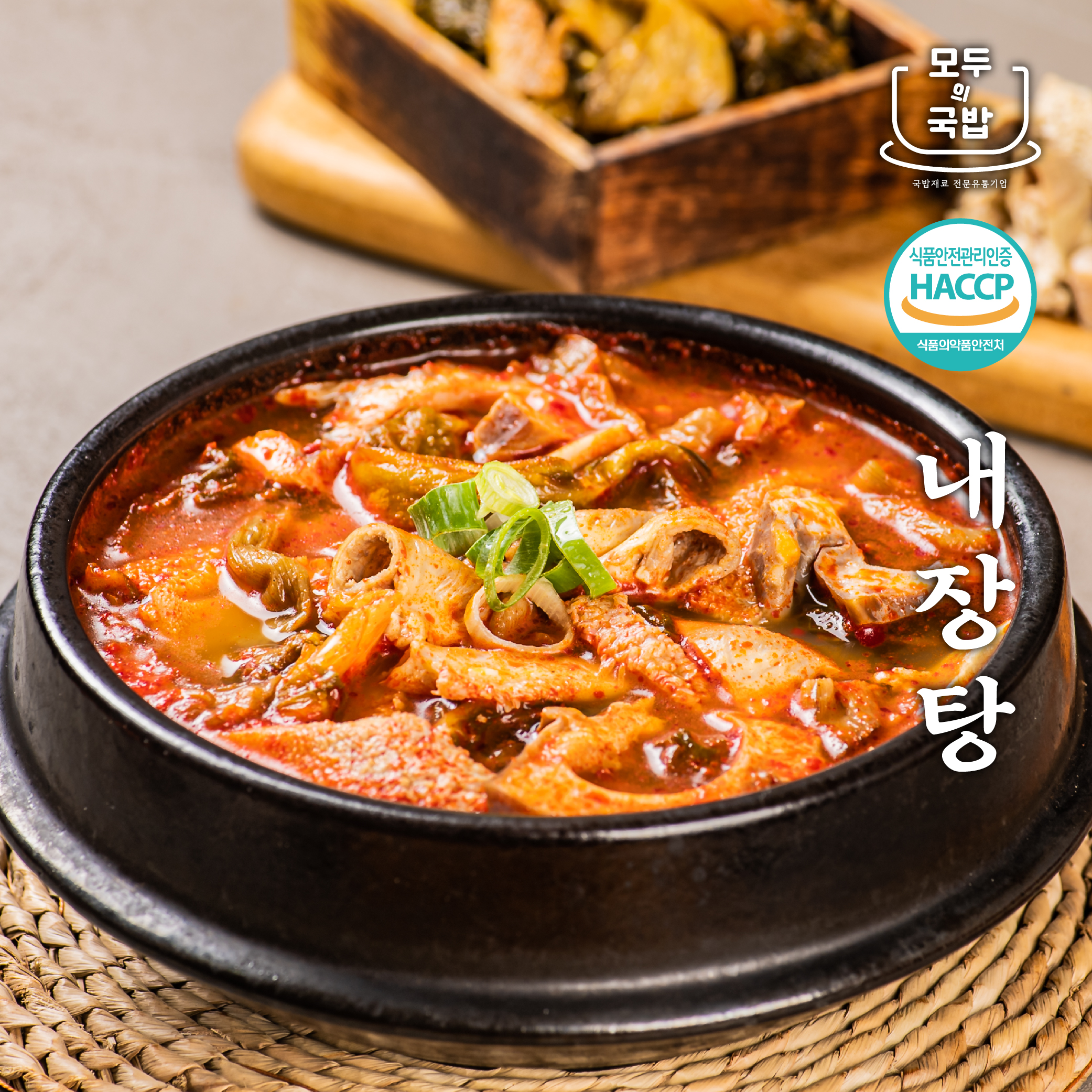 모두의 국밥 오일장 얼큰진국 소내장탕 650g 캠핑 밀키트해장국 식당업소용원팩 - 상품 이미지