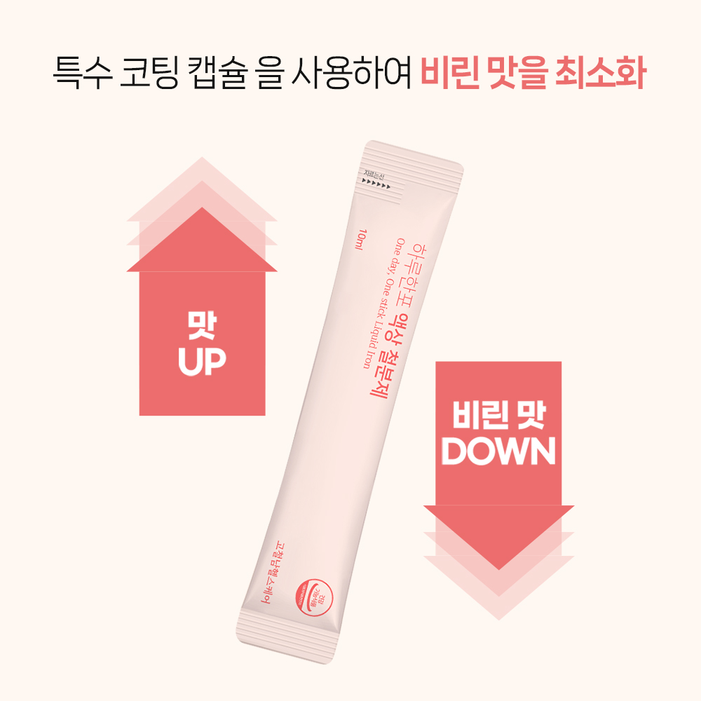 하루한포 액상 철분제 영양제 임산부 어린이 유아 돌 아기 비헴철 리포퍼 30포, 1개 - 상세 이미지 2