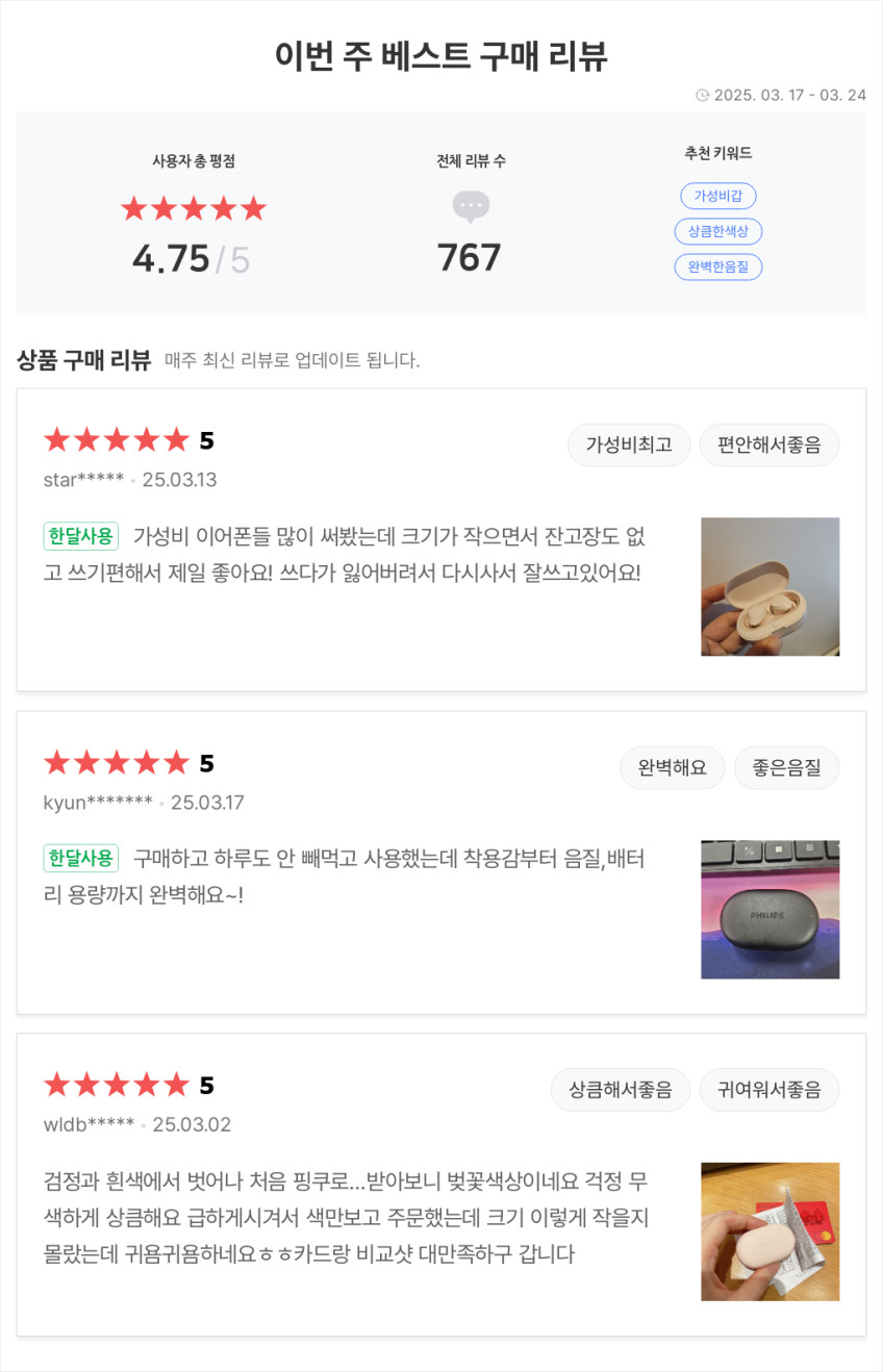 필립스 정품 와이어리스 무선이어폰 TAT1209 커널형 블루투스이어폰 초소형 컴포트디자인 판매처 상세 정보 이미지 1