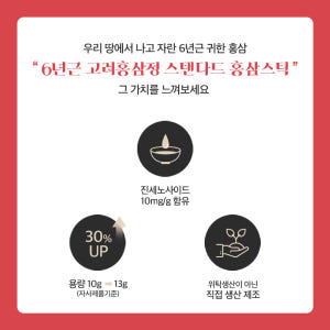 6년근 고려 홍삼정 스탠다드 홍삼스틱 13g x 100포 실속형 고철남헬... 맛있게 먹은 솔직 후기 - 상품 이미지 2