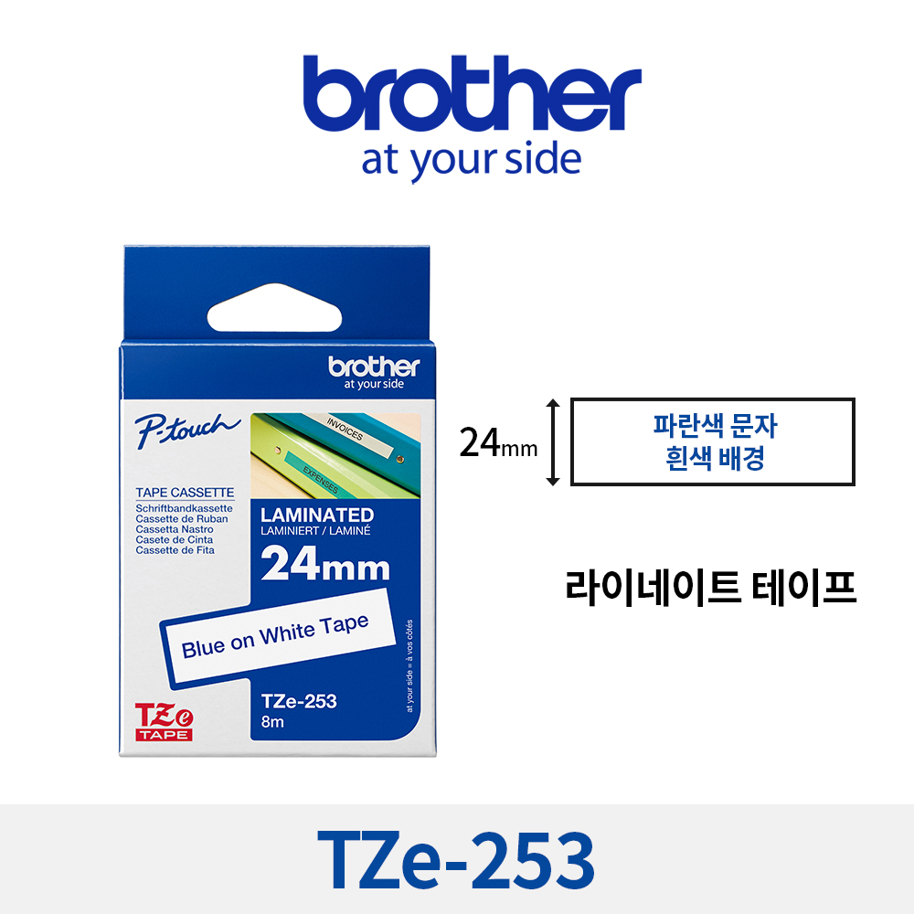 브라더 TZe-253 정품 라벨테이프 24mm - 메인 이미지