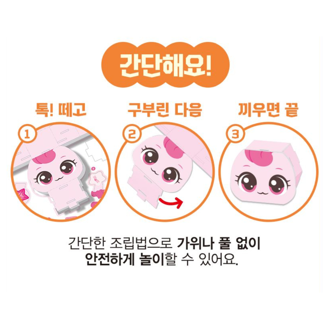 슈팅스타 캐치 티니핑 뜯어만들기 티니핑 종이 인평 만들기 도안 - 상세 이미지 3