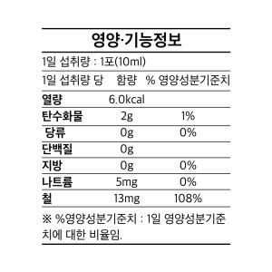 [5+1] 하루한포 액상 철분제 영양제 임산부 어린이 유아 돌 아기 비헴... 맛있게 먹은 솔직 후기 - 상품 이미지 2