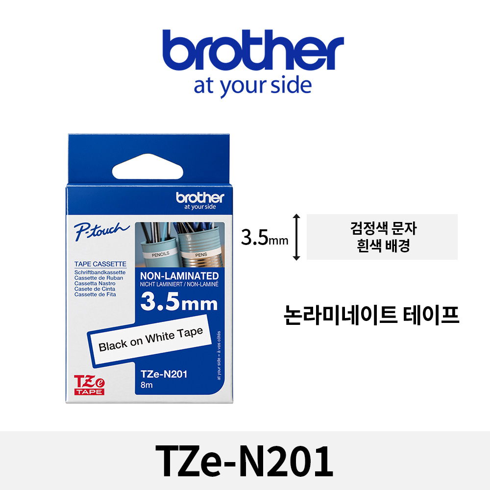 브라더 TZe-N201 정품 라벨테이프 3.5mm