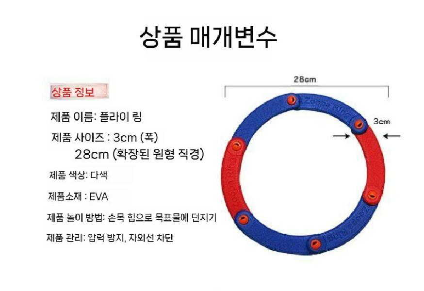 플라잉 링 부메랑 비행 접시 안전한 EVA 소프트 서클 V 3날 다양하게 변형! 접이식 레드 옐로 링타입 - 상세 이미지 5