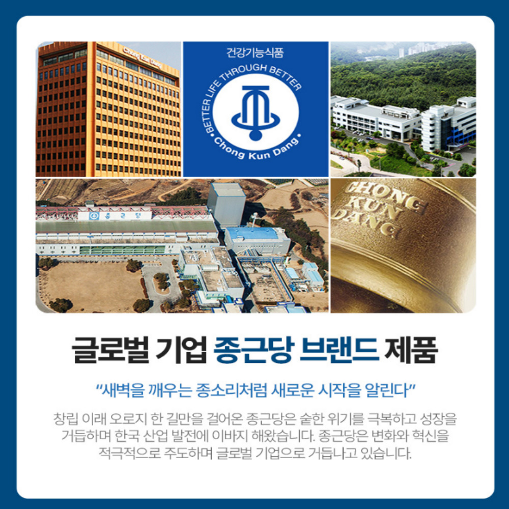 종근당 혈압에 좋은 코엔자임Q10 혈압케어 500mg 30캡슐 - 상세 이미지 2