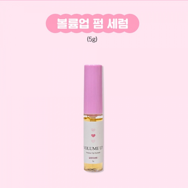 루벤스 볼륨업 속눈썹펌 세럼 (속눈썹 파마 에센스) - 상품 이미지