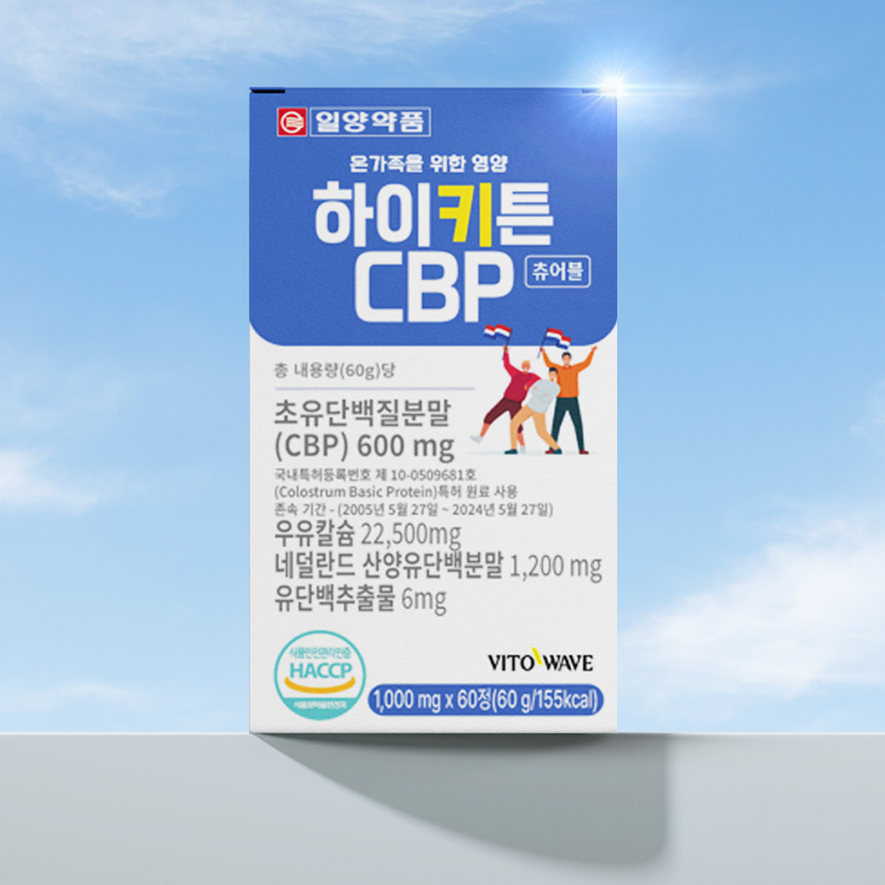하이 키 튼 성장 기 영양제 어린이 CBP 단백질 - 상세 이미지 2
