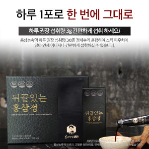 [진세노사이드 30mg]뒤끝있는 홍삼정 6년근 홍삼 스틱 면역 갱년기 피... 맛있게 먹은 솔직 후기 - 상품 이미지 2
