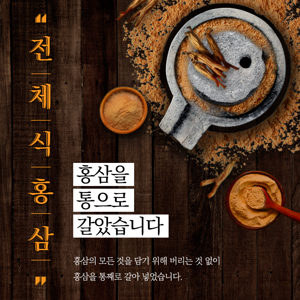 전체식 청소년 홍삼 스틱 하루한포 1019틴 6년근 수험생 학생 100포, 1개