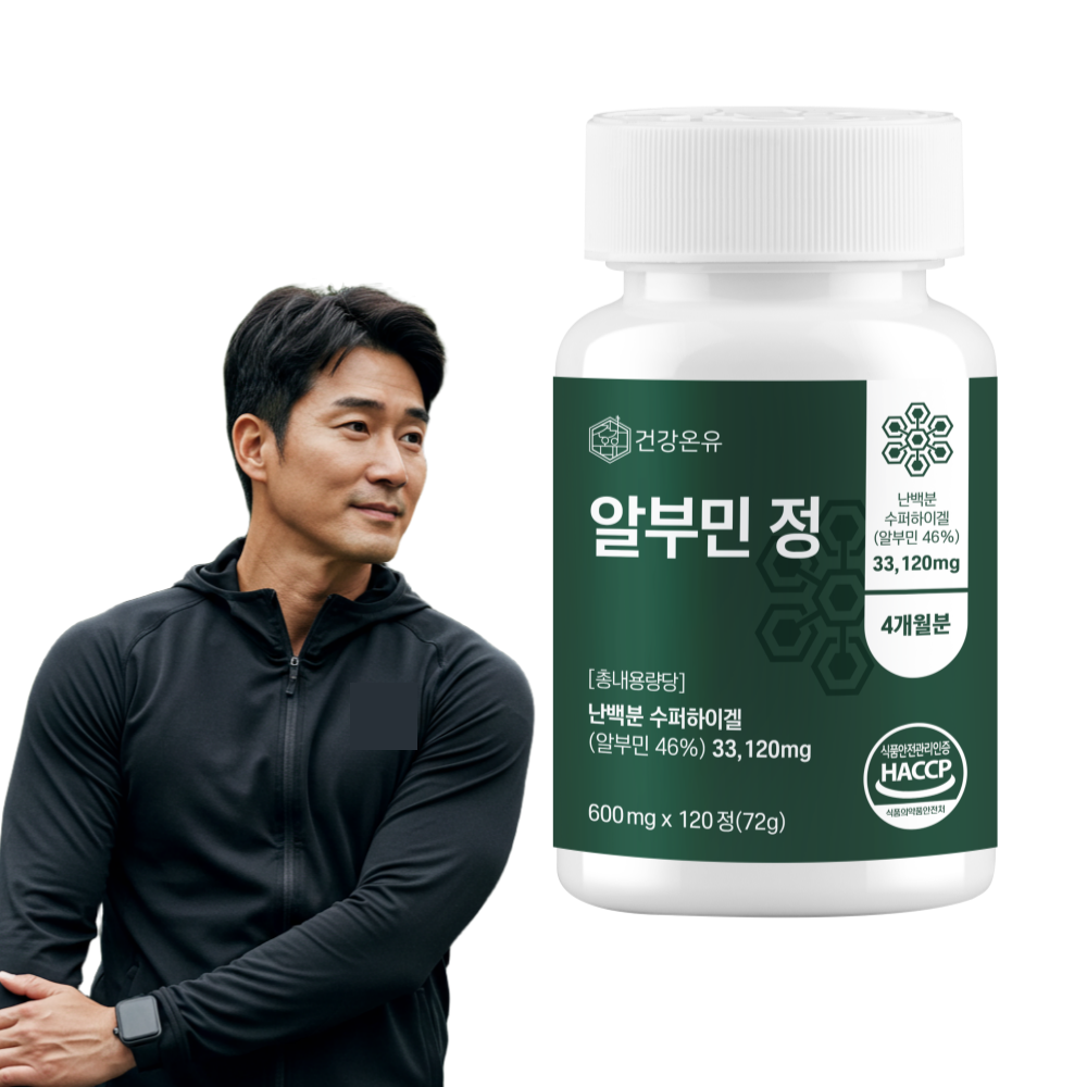 정제된 오브 알부민 효능 알부민영양제 - 상세 이미지 4
