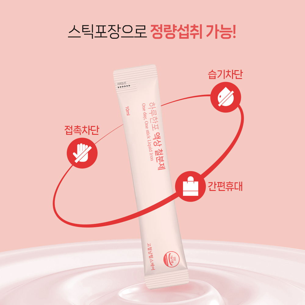 하루한포 액상 철분제 영양제 임산부 어린이 유아 돌 아기 비헴철 리포퍼 30포, 1개 - 상세 이미지 5