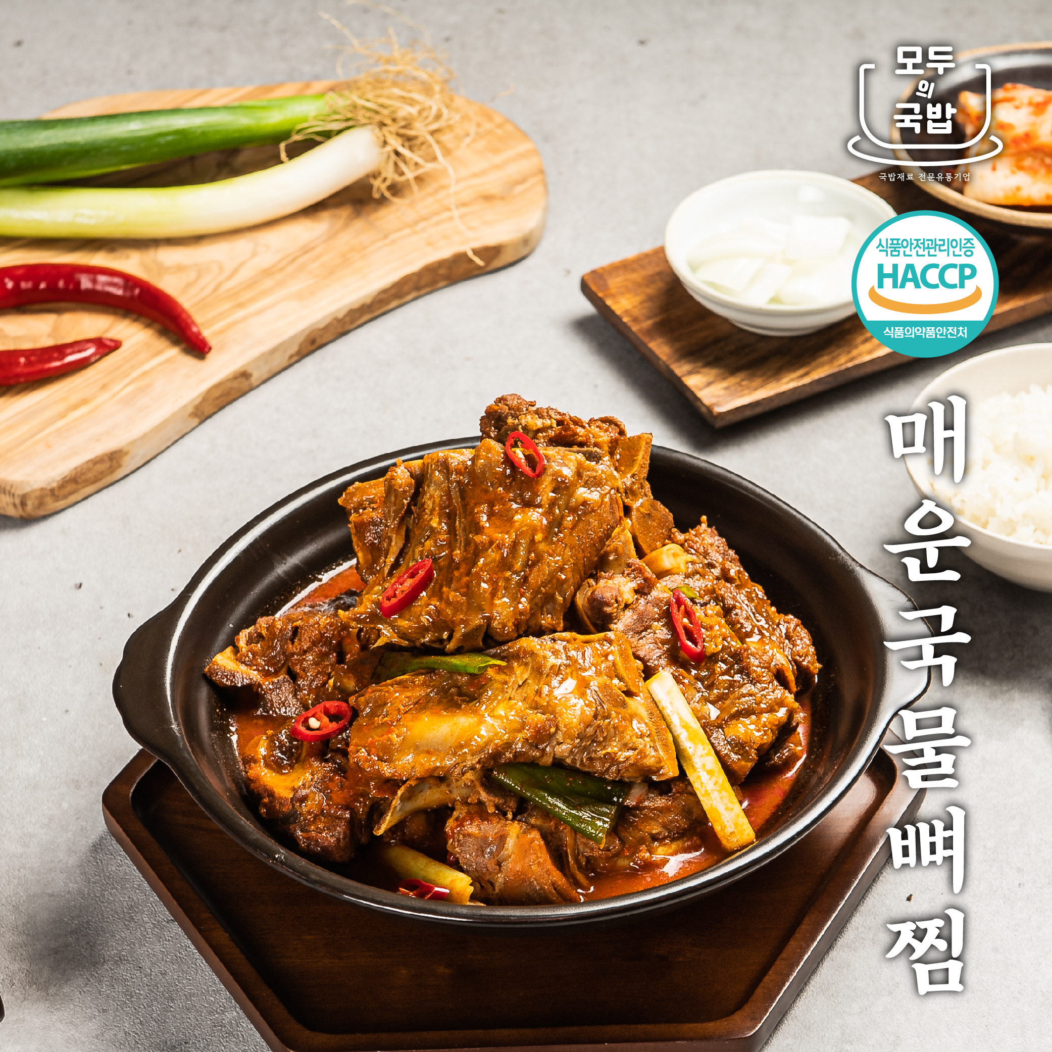 모두의국밥 파주 숨은맛집 매콤 뼈다귀찜 1.2kg 캠핑밀키트해장국 식당업소용원팩 - 상세 이미지 4