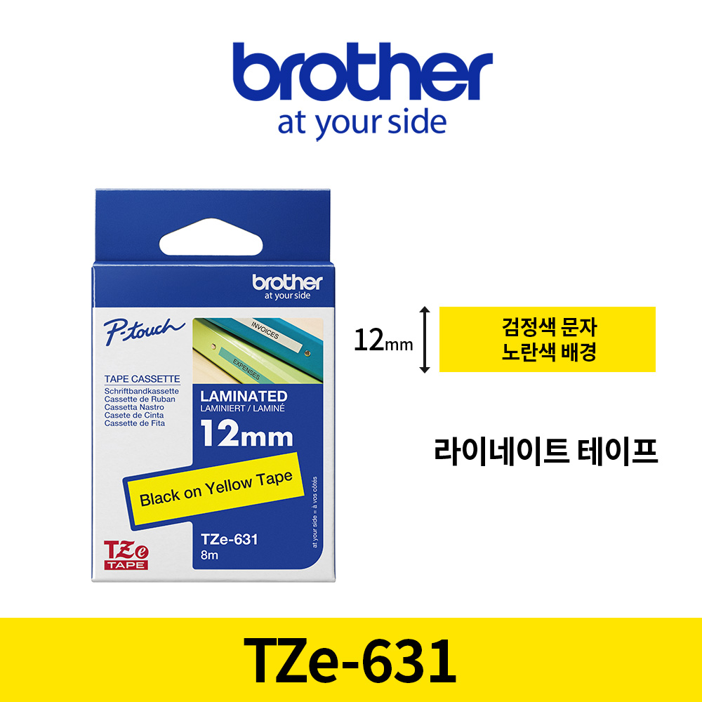 브라더 TZe-631 정품 라벨테이프 12mm