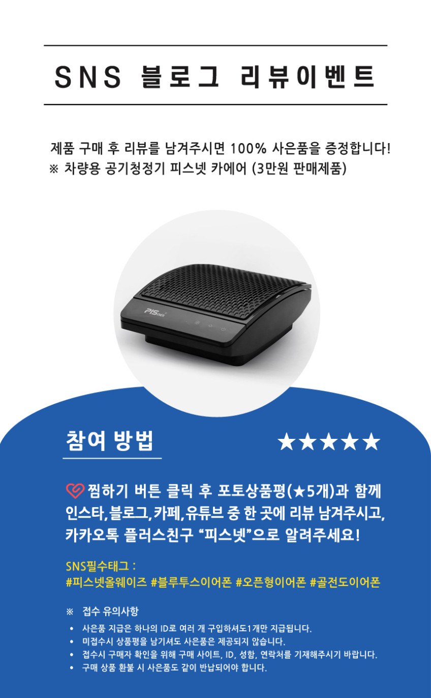 강력한 통화품질 핸즈프리 오픈형 무선 블루투스 이어폰 올웨이즈 판매처 상세 정보 이미지 1