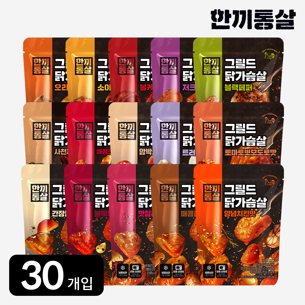 한끼통살 그릴드 닭가슴살 100g 15종 (30개입) 냉동 훈제