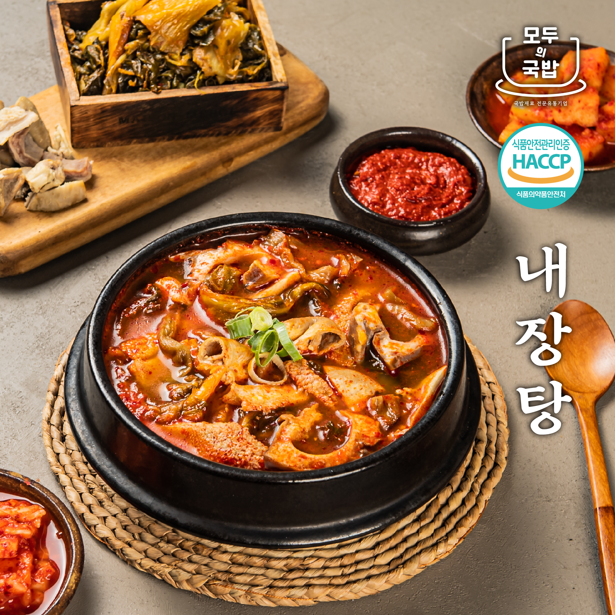 모두의 국밥 오일장 얼큰진국 소내장탕 650g 캠핑 밀키트해장국 식당업소용원팩 - 상세 이미지 3