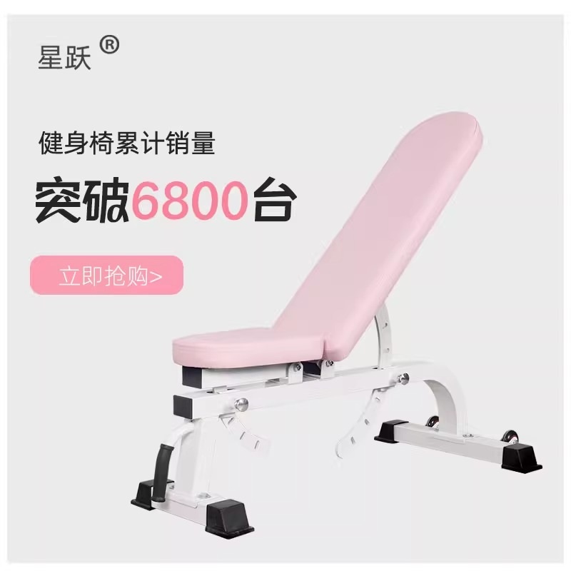 인클라인 벤치프레스 덤벨 의자 헬스 보조 피트니스 벚꽃가루 - 상세 이미지 4