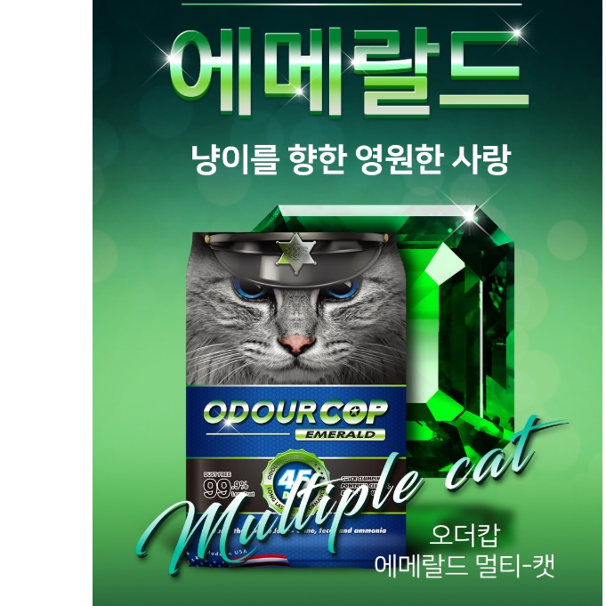 SMARTPET 오더캅 고양이 모래 에메랄드 멀티캣 9.5kg x2개세트 - 상세 이미지 4