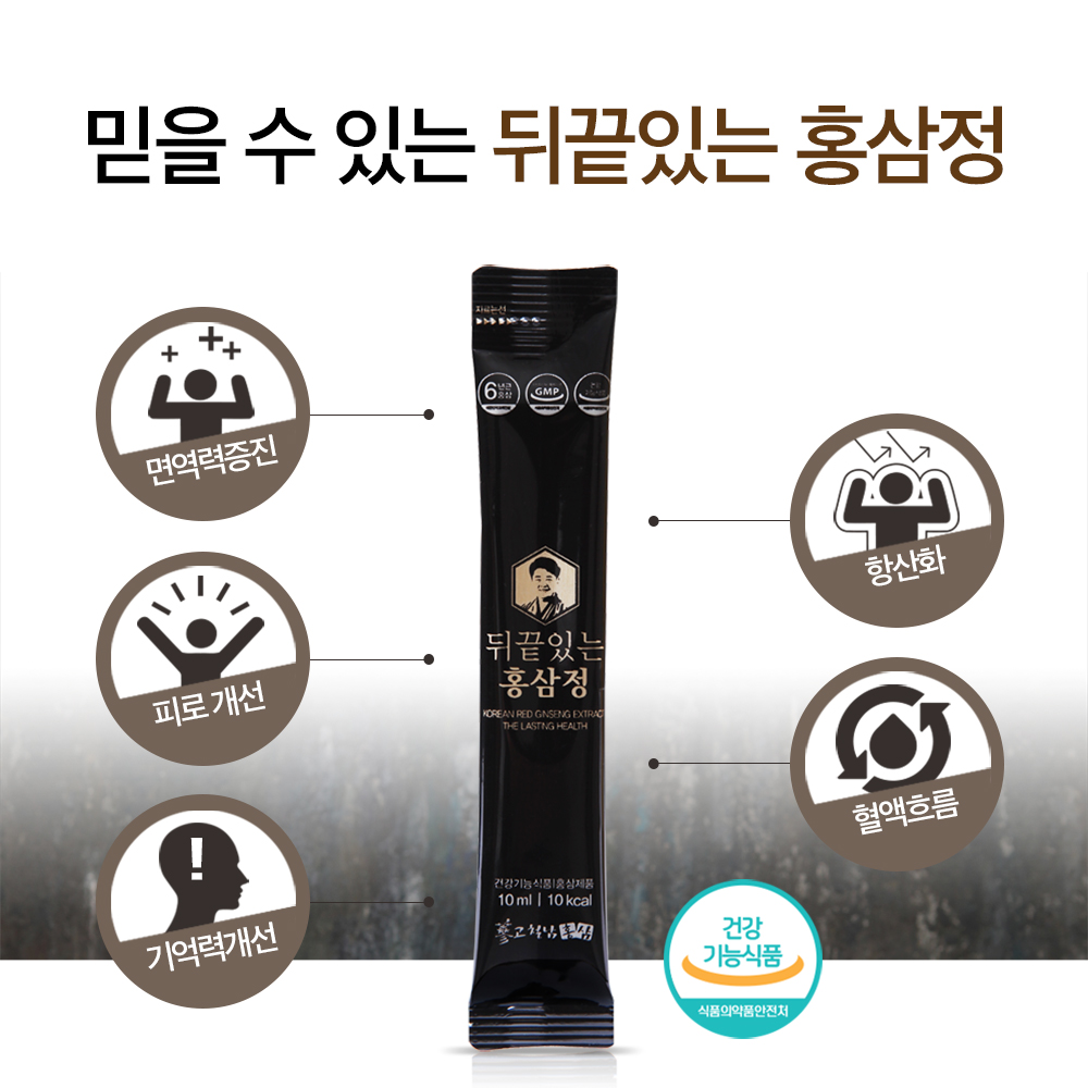 [진세노사이드 30mg]뒤끝있는 홍삼정 6년근 홍삼 스틱 면역 갱년기 피로 영양제 선물세트 이미지 3
