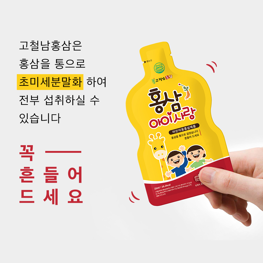 프리미엄 어린이 전체식홍삼 홍삼아이사랑 25ml x 30포 고철남홍삼 - 상세 이미지 4