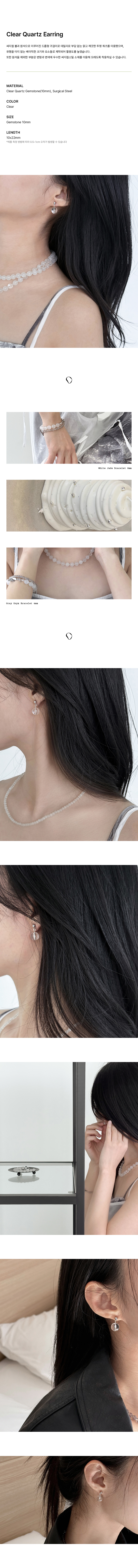 (자체제작) Clear Quartz Earring 백수정귀걸이 원석귀걸이 투명귀걸이 포인트귀걸이 상세 이미지 3