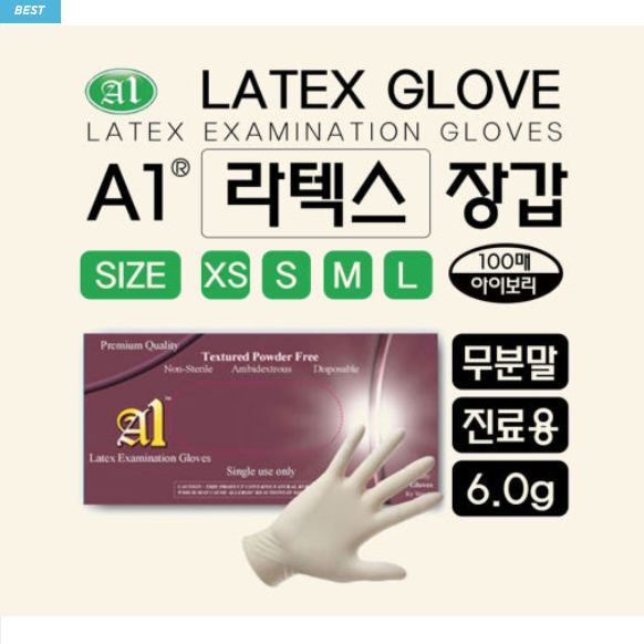 의료용 A1 진료용 병원 일회용 라텍스 고무 장갑 100매 x 10박스 - 상세 이미지 2