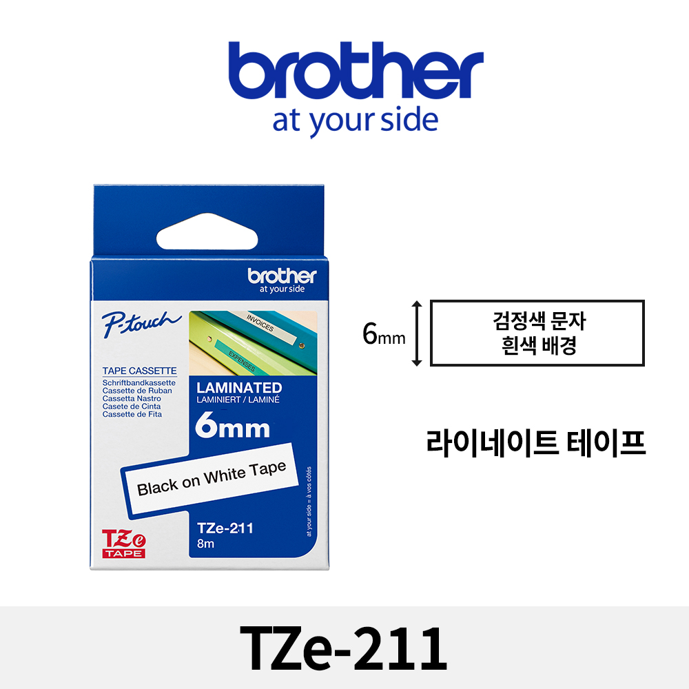 브라더 TZe-211 정품 라벨테이프 6mm