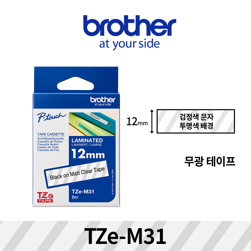 브라더 TZe-M31 정품 라벨테이프 12mm